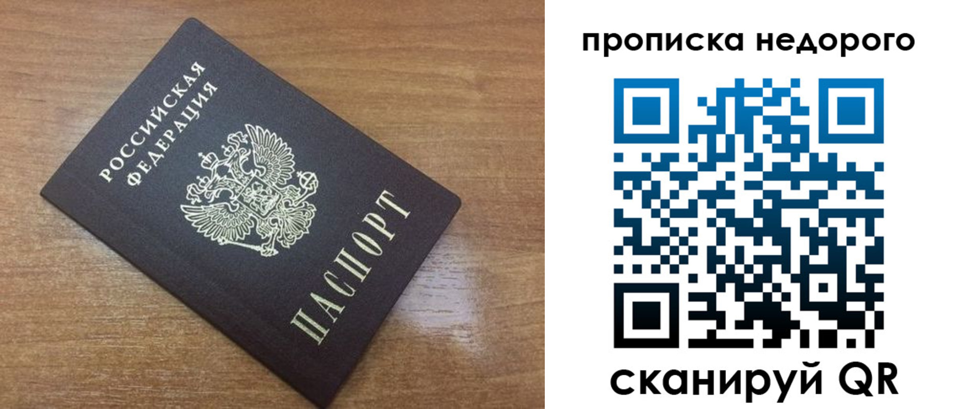 прописка регистрация в Агиделе