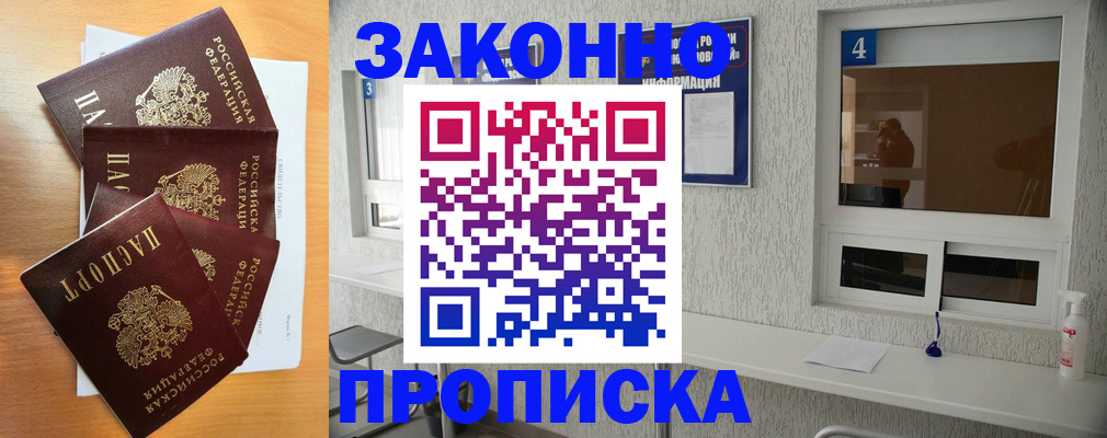 временная регистрация адрес в Агиделе