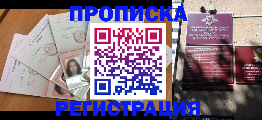 пропишу в квартире в Агиделе