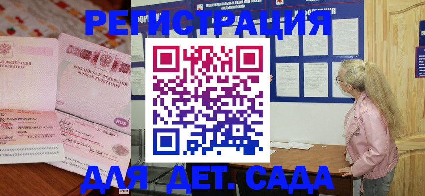 прописка законно в Агиделе