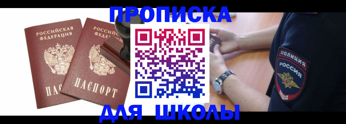 временная регистрация в Агиделе