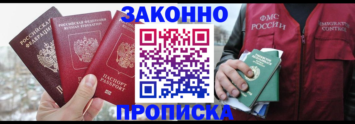 временная регистрация поиск в Агиделе