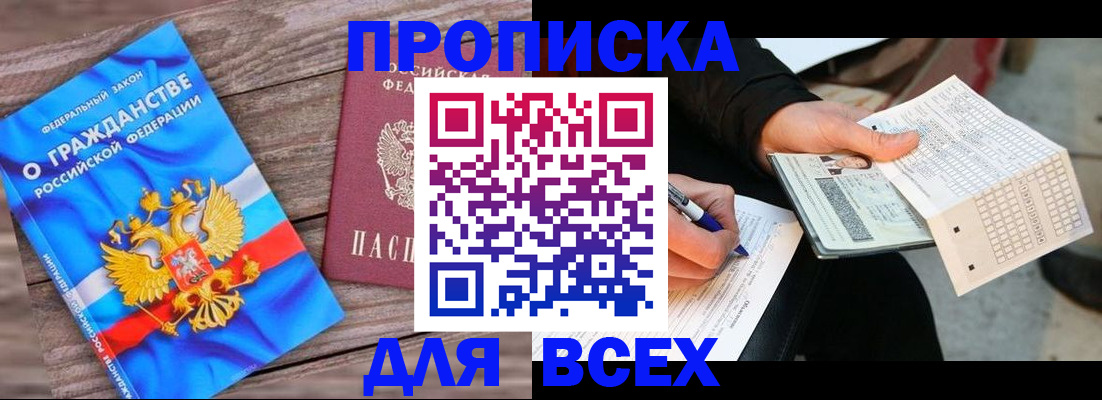 временная регистрация гарантия в Агиделе
