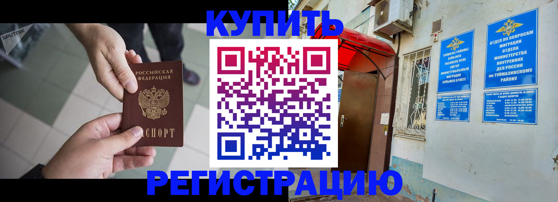 пропишу в квартире в Агиделе